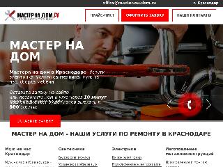 macter-na-dom.ru справка.сайт
