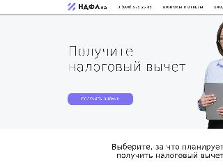 ndflka.ru справка.сайт