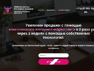 promotionbz.ru справка.сайт