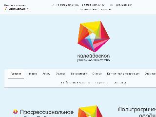 ra-kaleydoskop.nethouse.ru справка.сайт