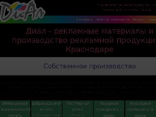 remex-dial.ru справка.сайт