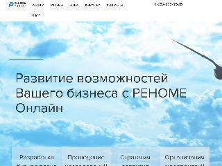 renomeonline.ru справка.сайт