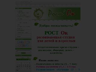 rost-ok.ucoz.ru справка.сайт