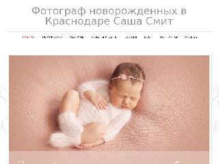 sashasmith.ru справка.сайт
