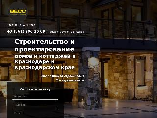 sk-vess.ru справка.сайт