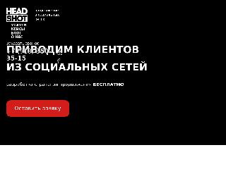 smmheadshot.ru справка.сайт