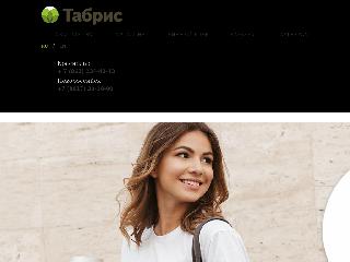 tabris.ru справка.сайт