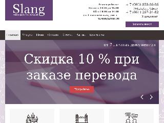 tc-slang.ru справка.сайт