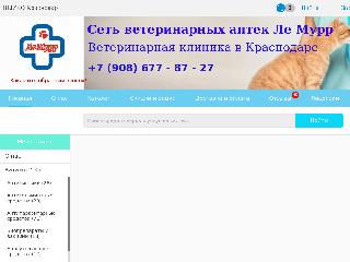 vetaptekakrasnodar.ru справка.сайт