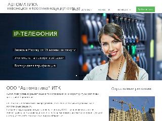 www.a-itk.ru справка.сайт