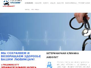 www.aibolit-sochi.ru справка.сайт