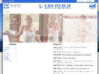 www.bellara.ru справка.сайт
