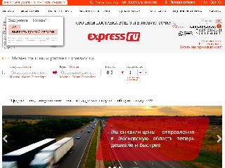 www.express.ru справка.сайт