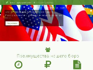 www.greenperevod.ru справка.сайт
