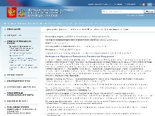 www.krasnodar.ru справка.сайт