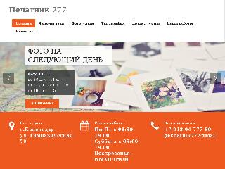 www.pechatnik777.ru справка.сайт