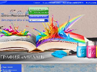 www.rpk-milan.ru справка.сайт
