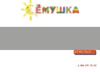 www.semushka-sad.ru справка.сайт