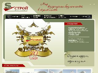 www.stroi-intl.ru справка.сайт