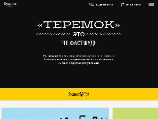 www.teremok.ru справка.сайт