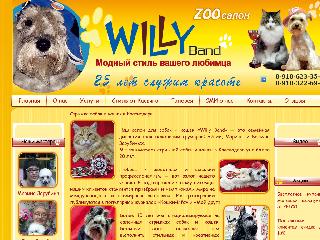 www.willyband.ru справка.сайт