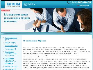 yrkom.ru справка.сайт