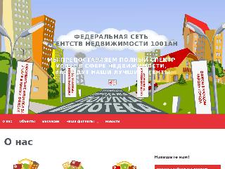 1001an.ru справка.сайт