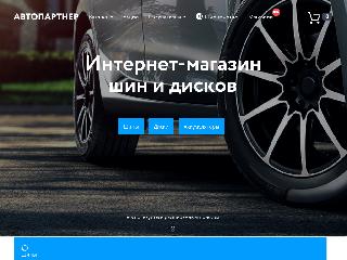 www.autopartner-perm.ru справка.сайт