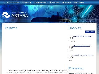 akhtuba.ru справка.сайт