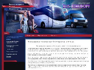 bus-comfort.ru справка.сайт