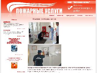 www.vsafety.ru справка.сайт