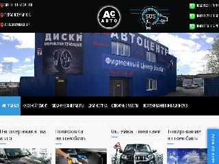 as-avto96.ru справка.сайт