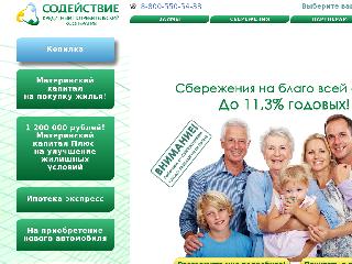 www.kpk-sodeistvie.ru справка.сайт