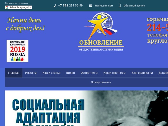 Скриншот сайта obnovacentr.ru