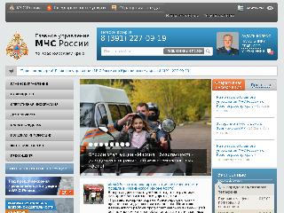 24.mchs.gov.ru справка.сайт