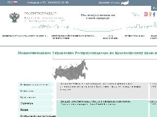 24.rpn.gov.ru справка.сайт