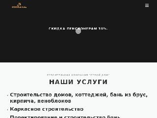 24stroydom.ru справка.сайт