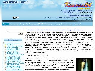 24xenon24.ru справка.сайт