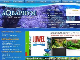 aquarium-zoomir.ru справка.сайт