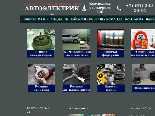 autoelektrikplus.ru справка.сайт