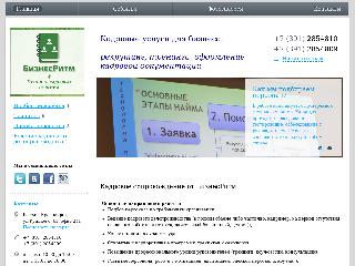 biritm.nethouse.ru справка.сайт