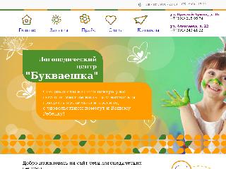 bukvaeshka.com справка.сайт