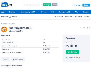 fantasypark.ru справка.сайт