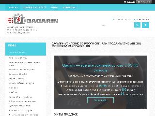 gagarin124.ru справка.сайт