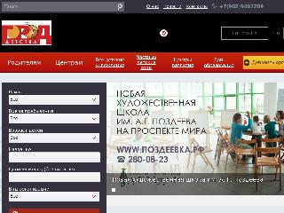 goroddetstva.ru справка.сайт