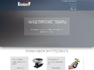kanzler.aldo24.ru справка.сайт