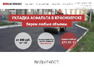krasasphalt.ru справка.сайт