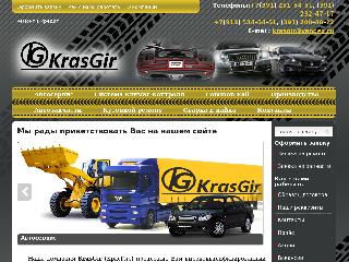 krasgir.ru справка.сайт