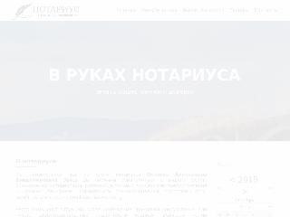 petrovnotarius.ru справка.сайт
