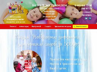 prazdnik-deti.plp7.ru справка.сайт
